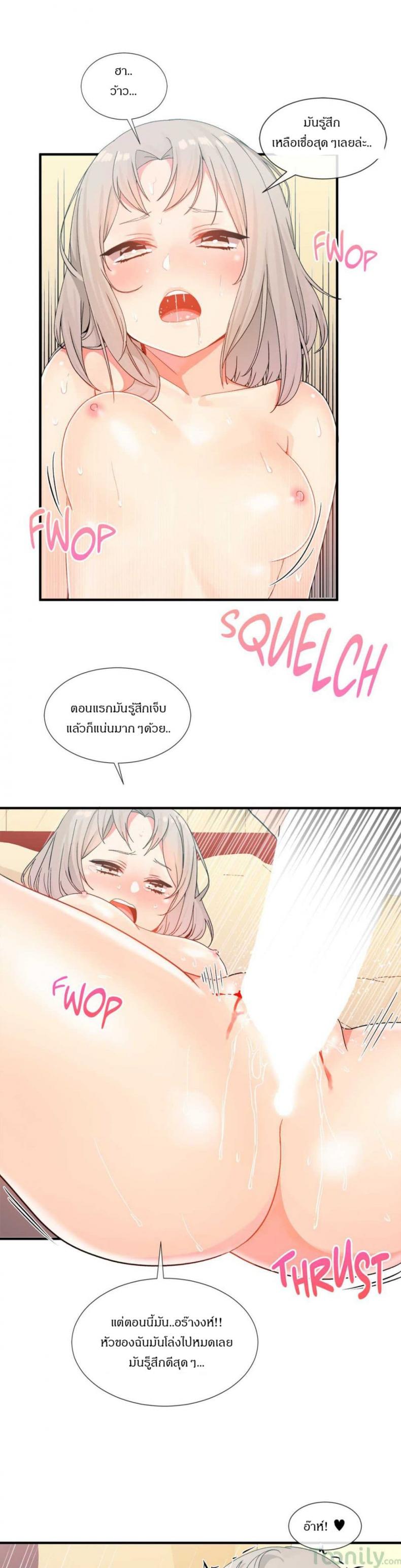 Deceptions - หน้า 12