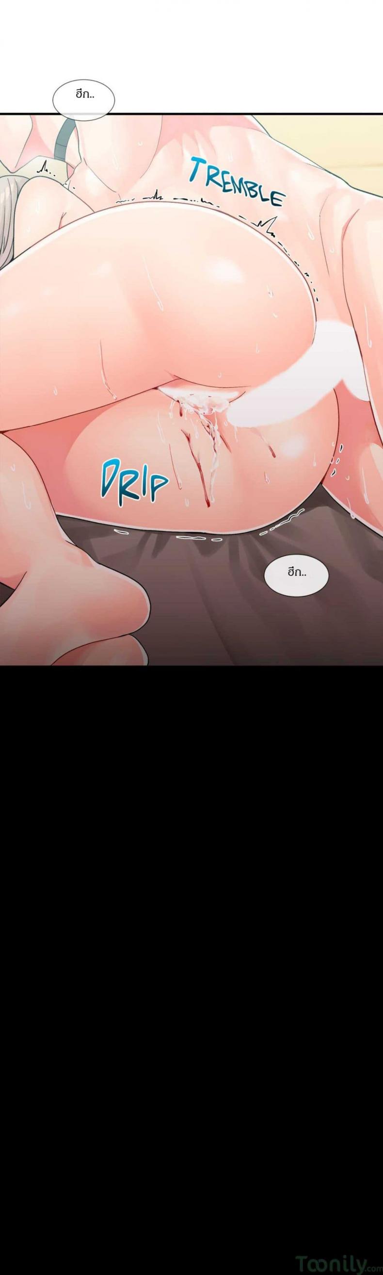 Deceptions - หน้า 18