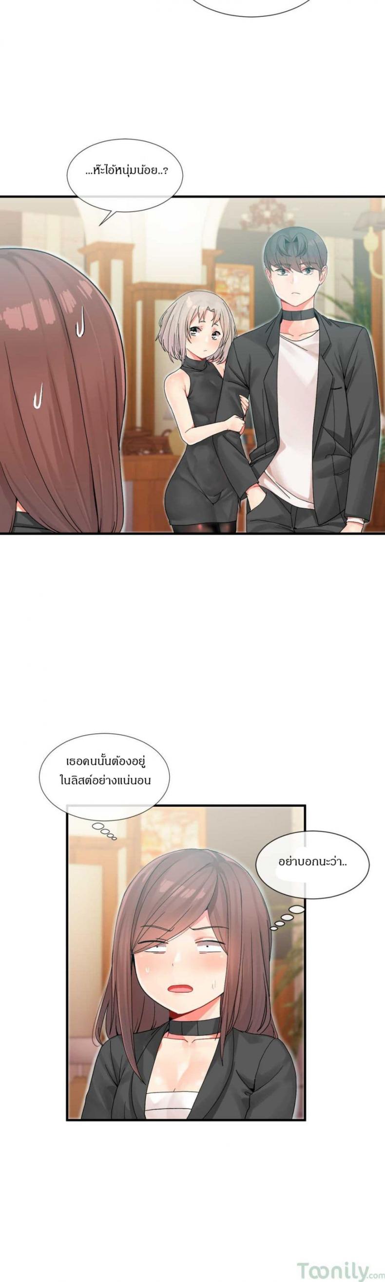 Deceptions - หน้า 21