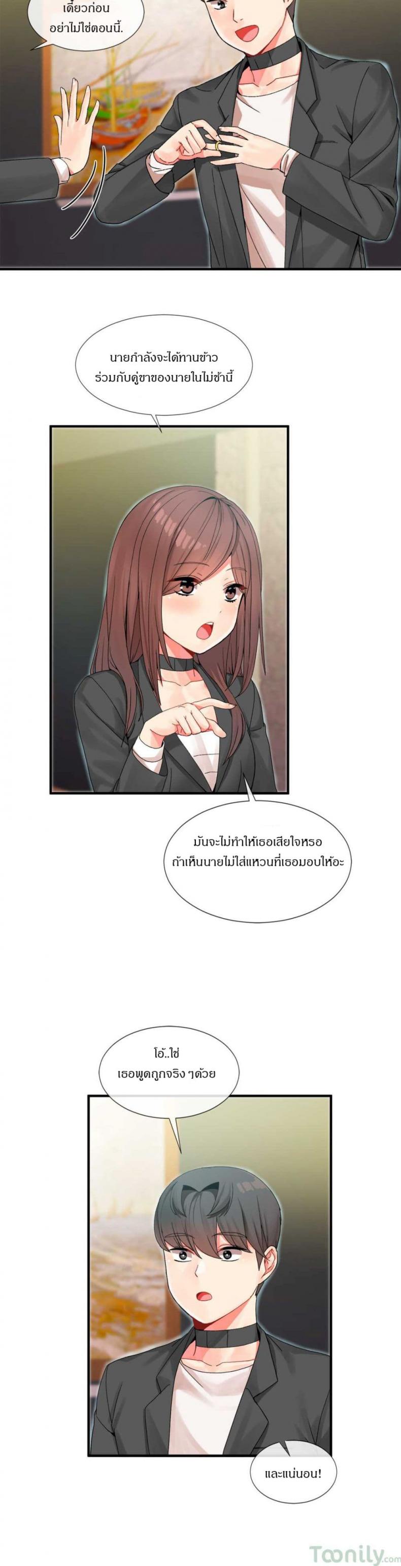 Deceptions - หน้า 24