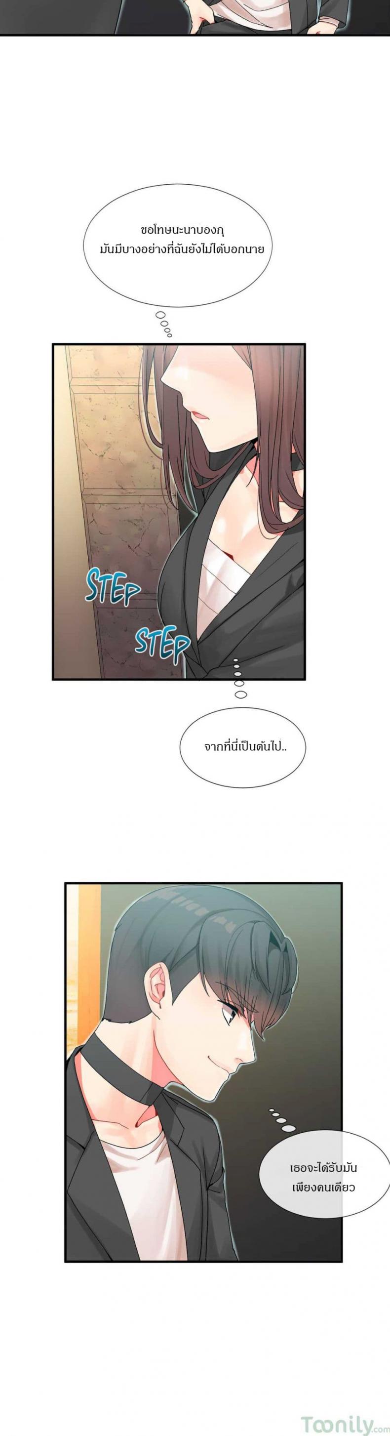 Deceptions - หน้า 30