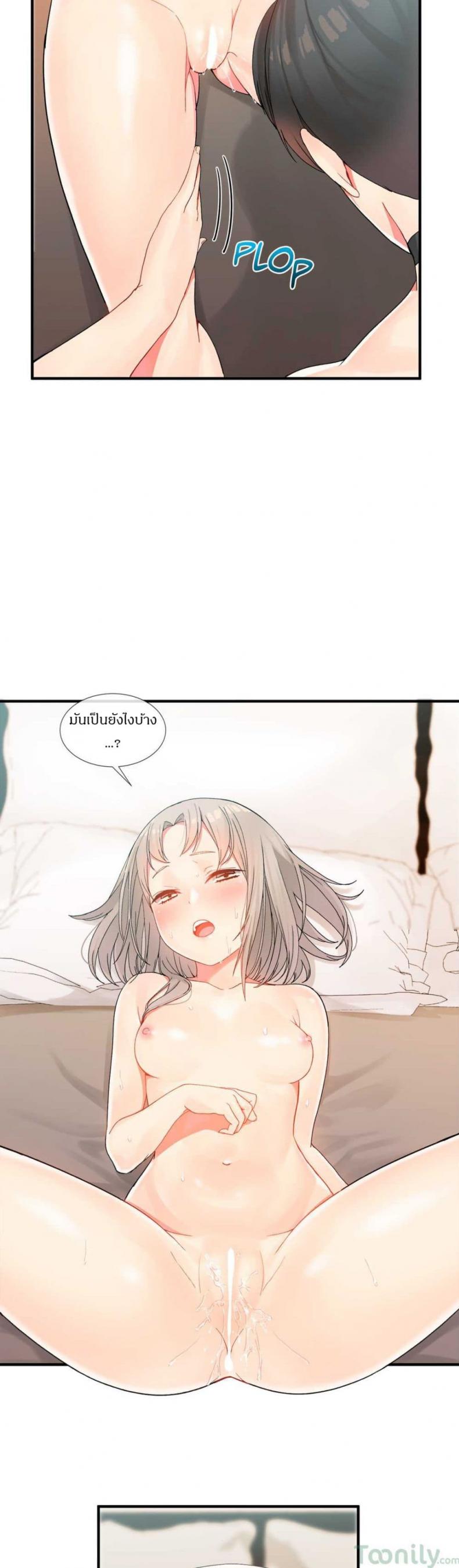 Deceptions - หน้า 4