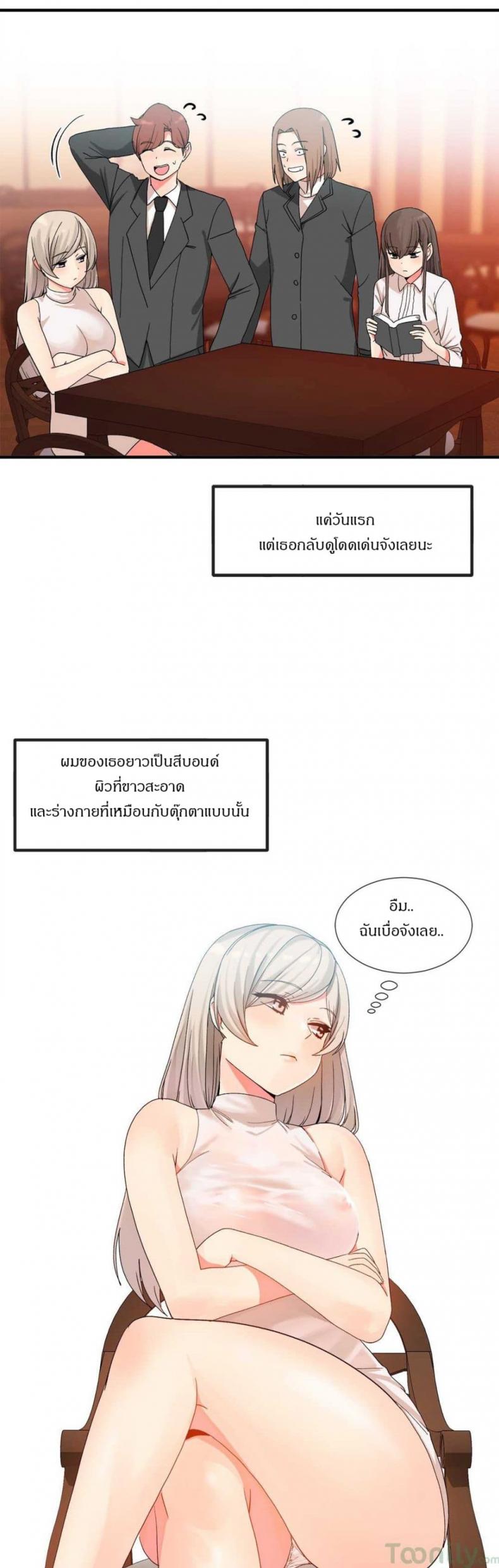 Deceptions - หน้า 4