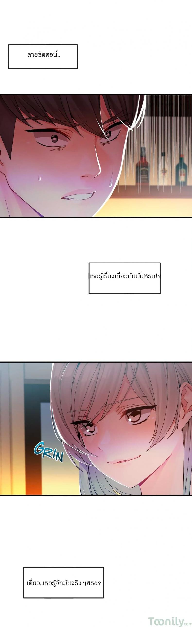 Deceptions - หน้า 2