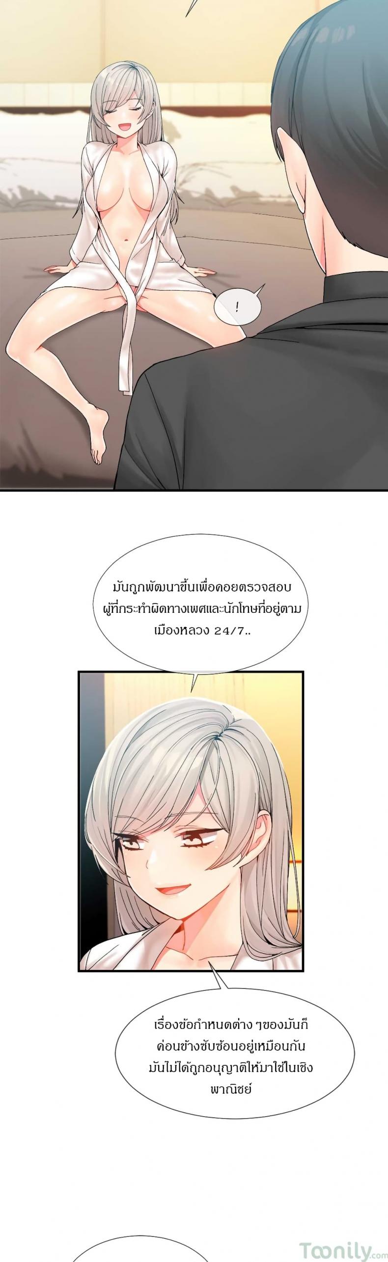 Deceptions - หน้า 4