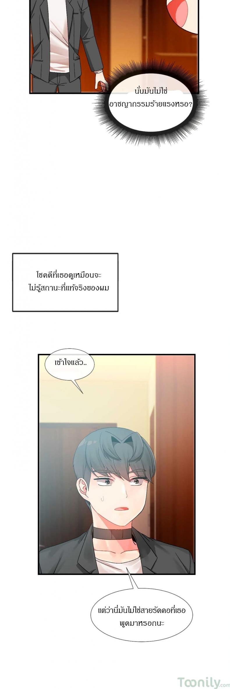 Deceptions - หน้า 7
