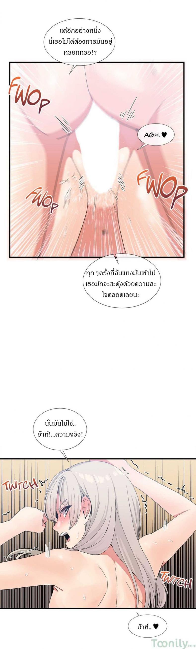 Deceptions - หน้า 10