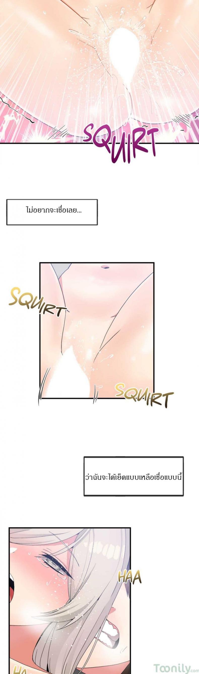 Deceptions - หน้า 16