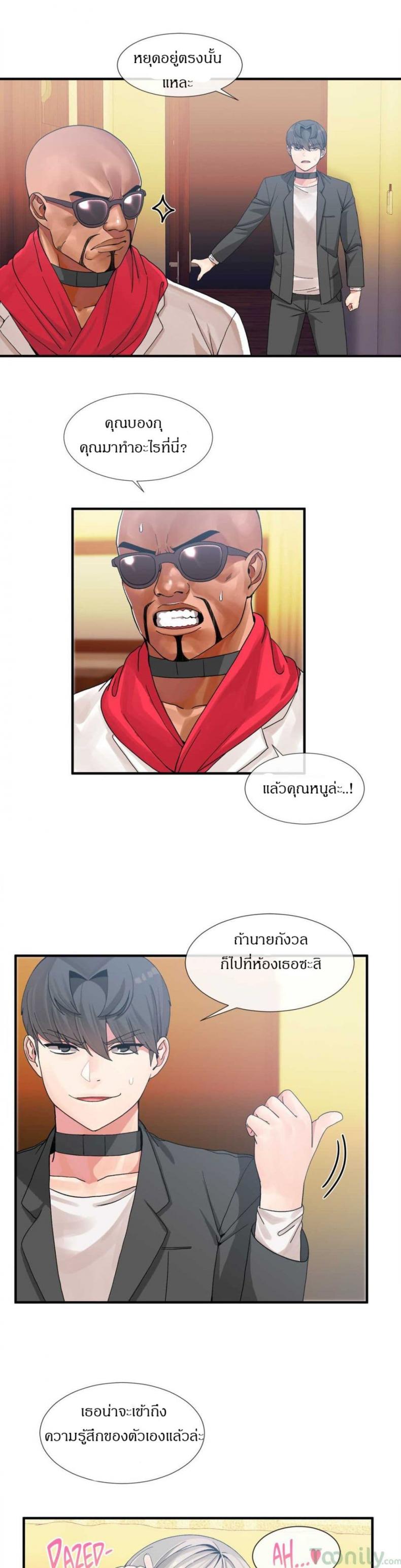 Deceptions - หน้า 22