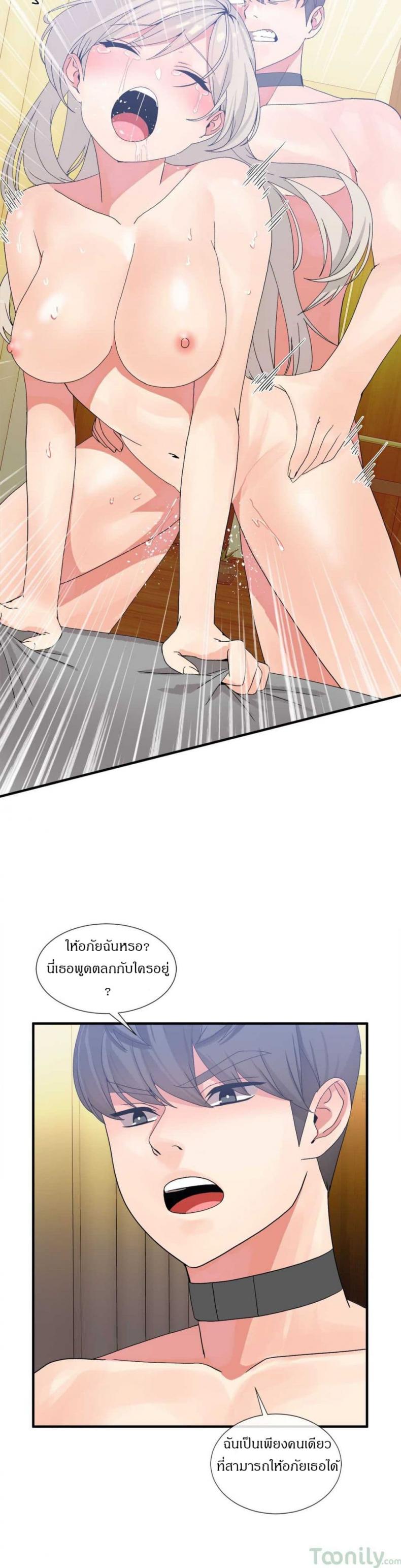 Deceptions - หน้า 9