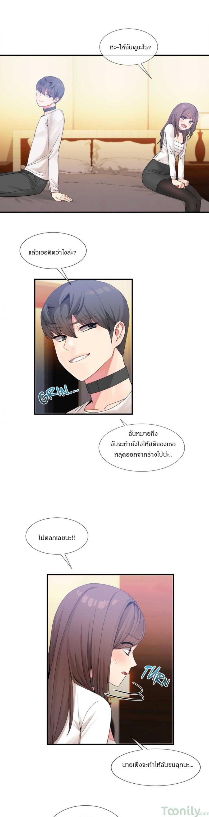 Deceptions - หน้า 2
