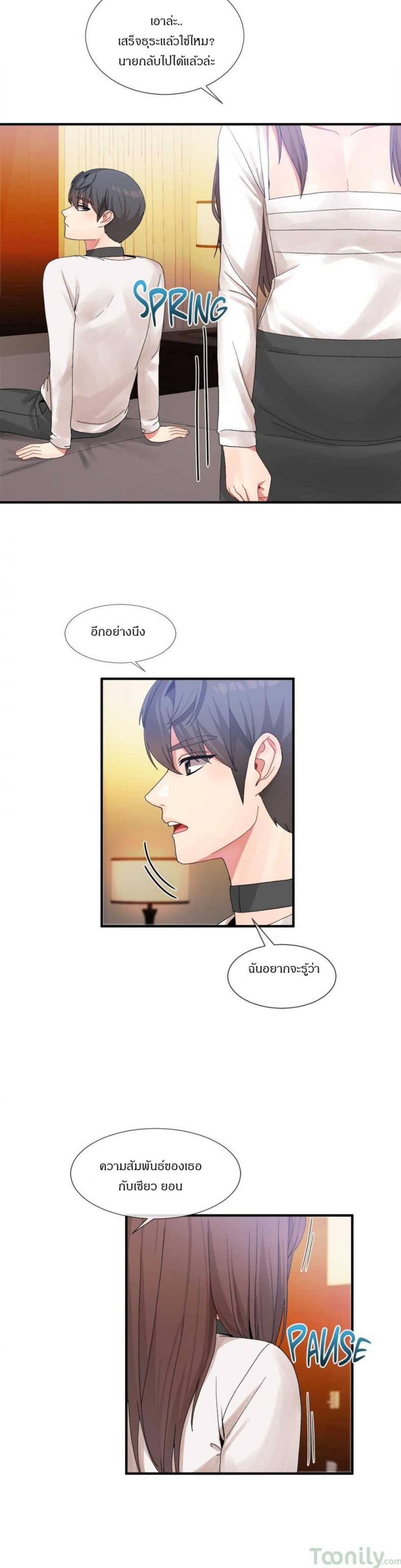 Deceptions - หน้า 3
