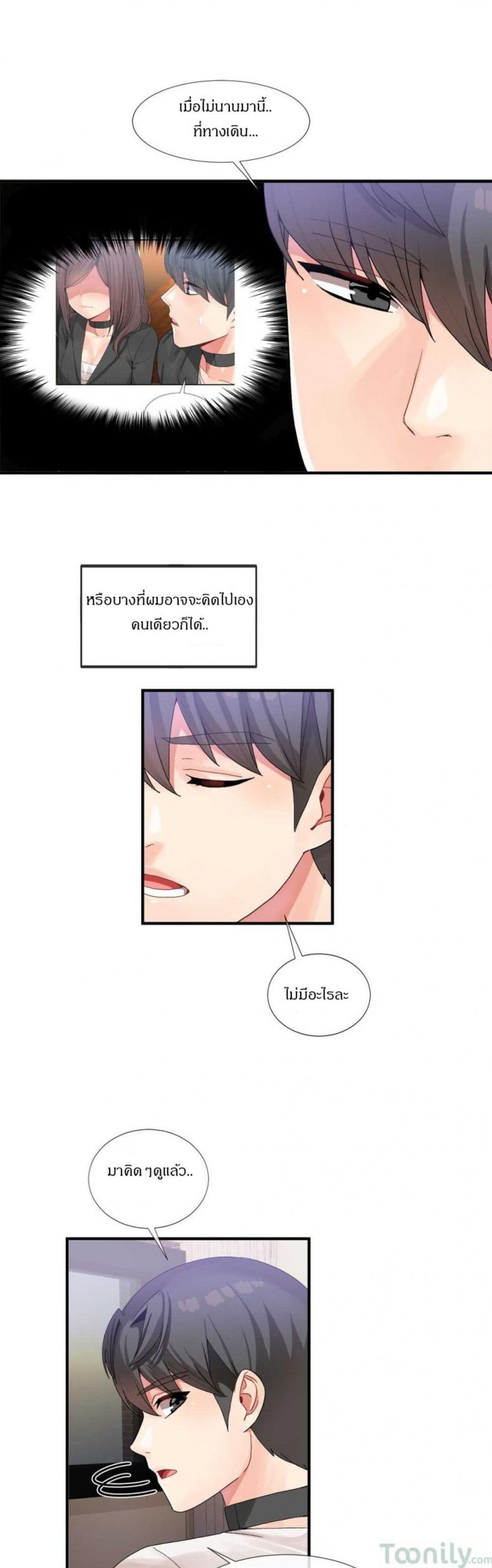 Deceptions - หน้า 5