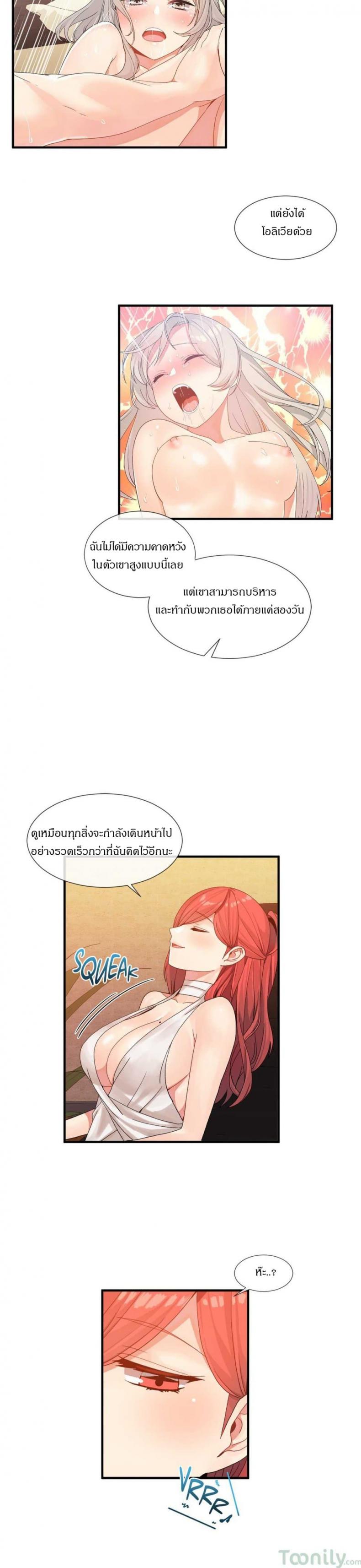 Deceptions - หน้า 4