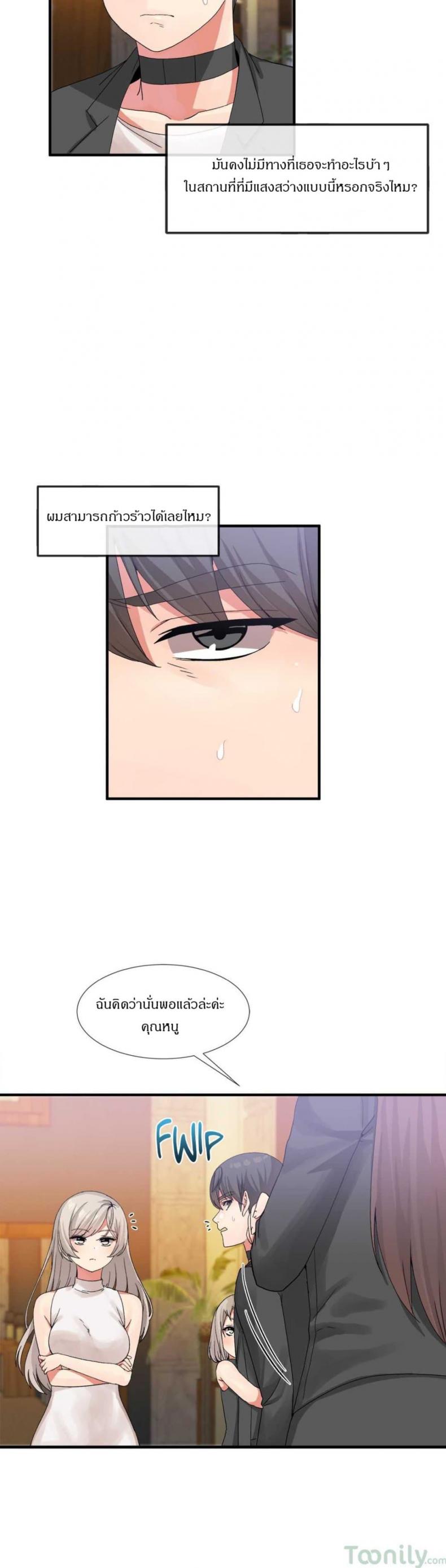 Deceptions - หน้า 4