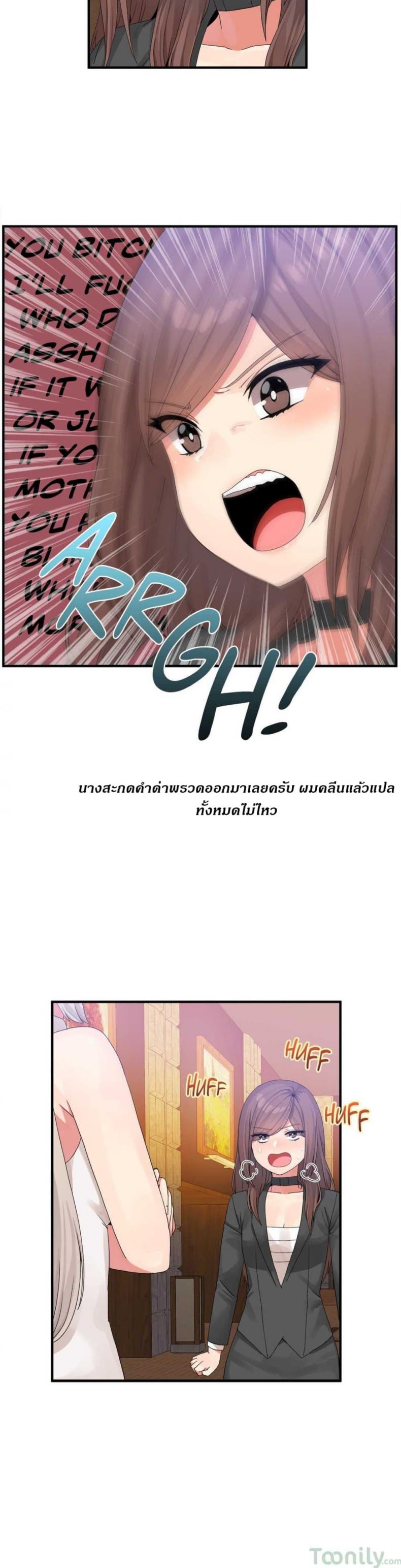 Deceptions - หน้า 7