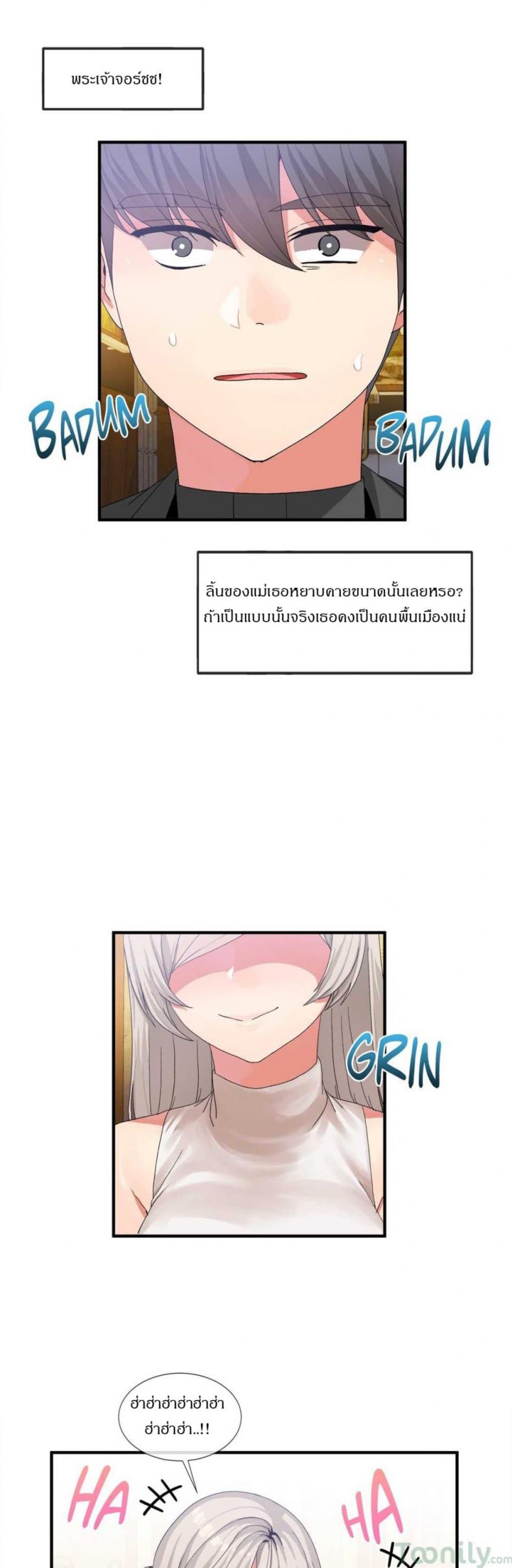 Deceptions - หน้า 9