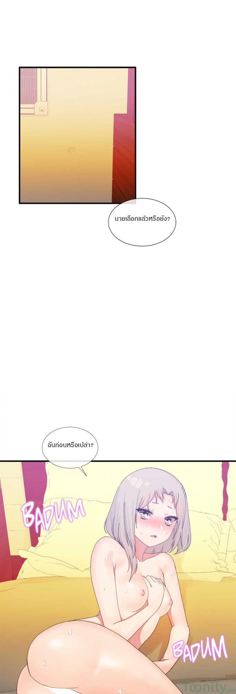 Deceptions - หน้า 2