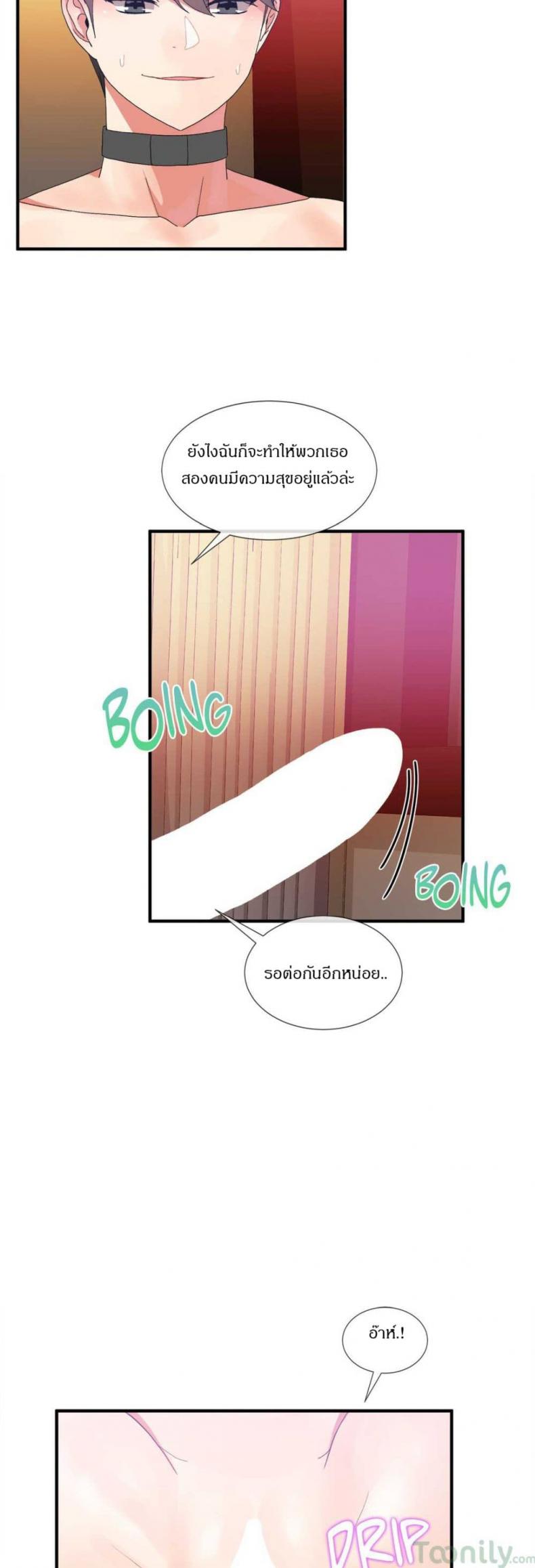 Deceptions - หน้า 4