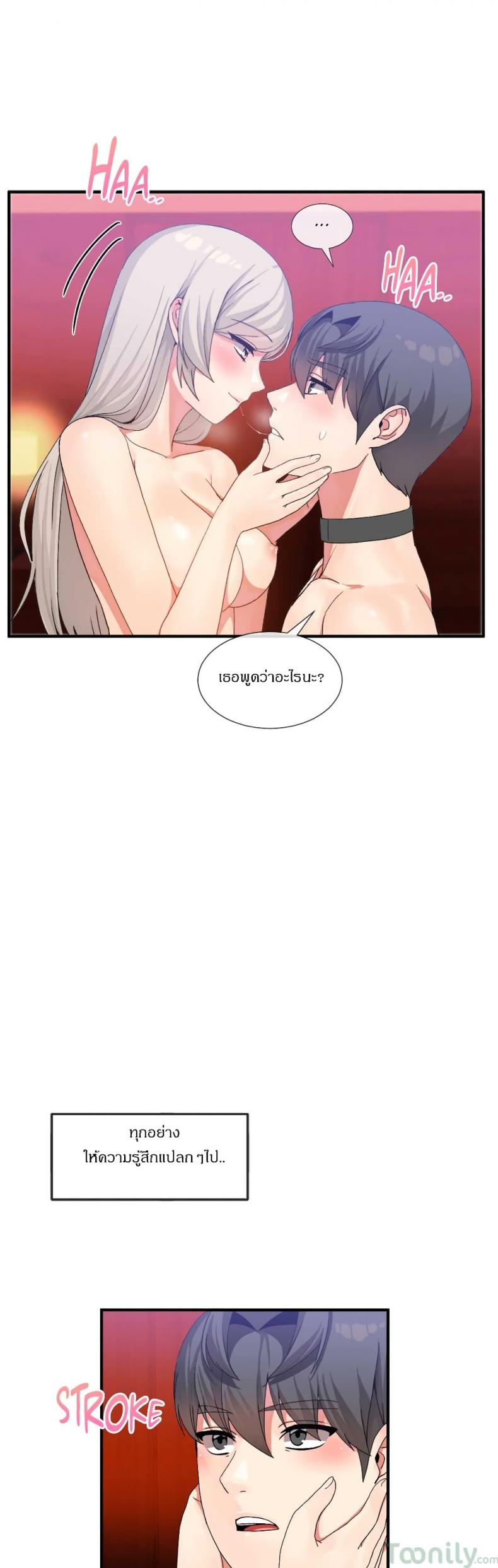 Deceptions - หน้า 2