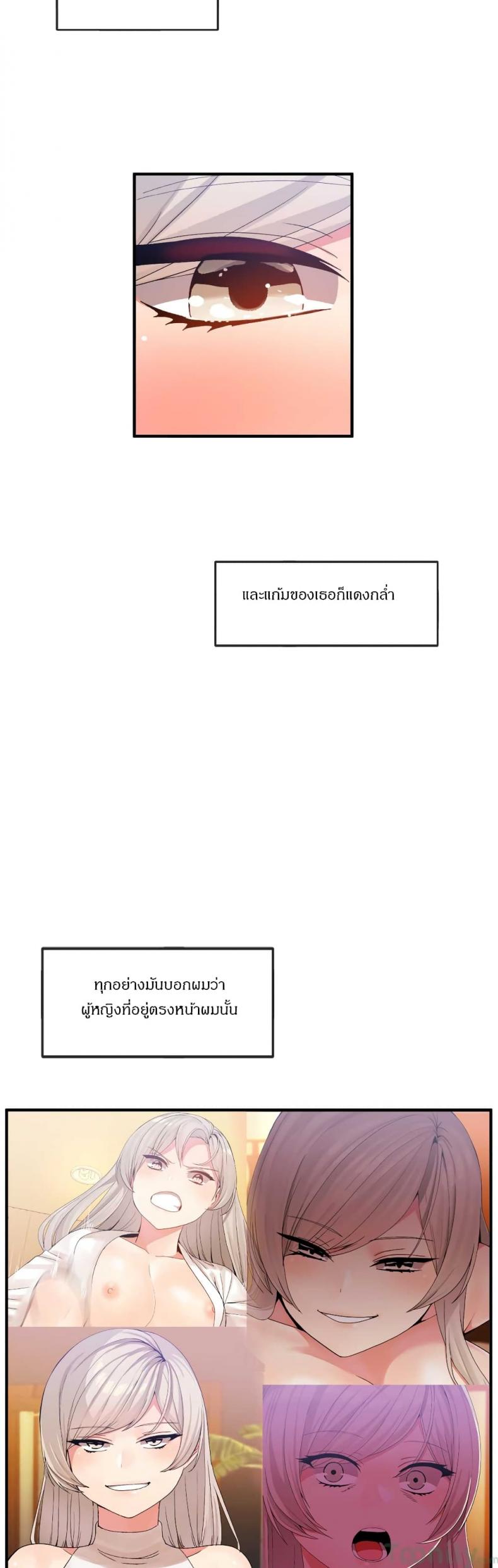 Deceptions - หน้า 4