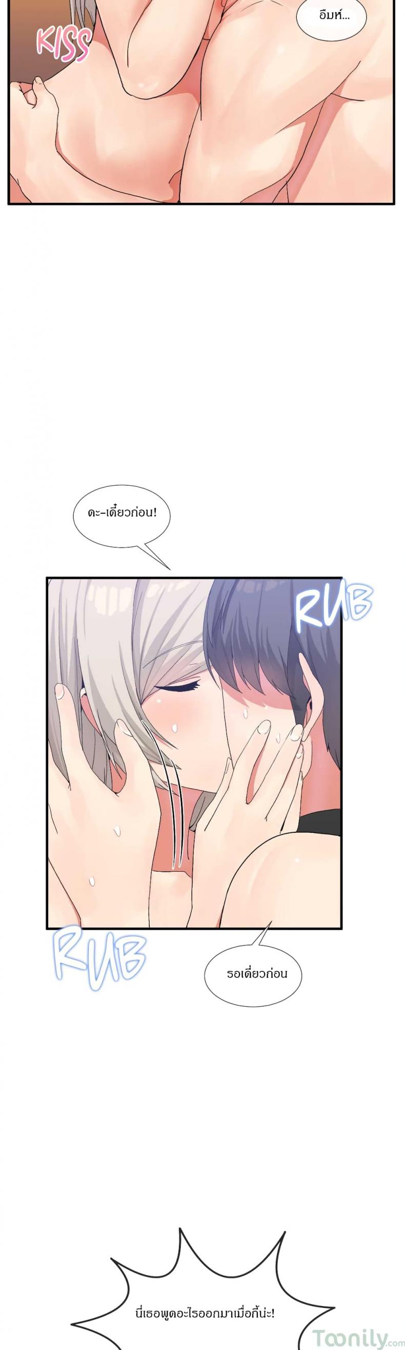 Deceptions - หน้า 7