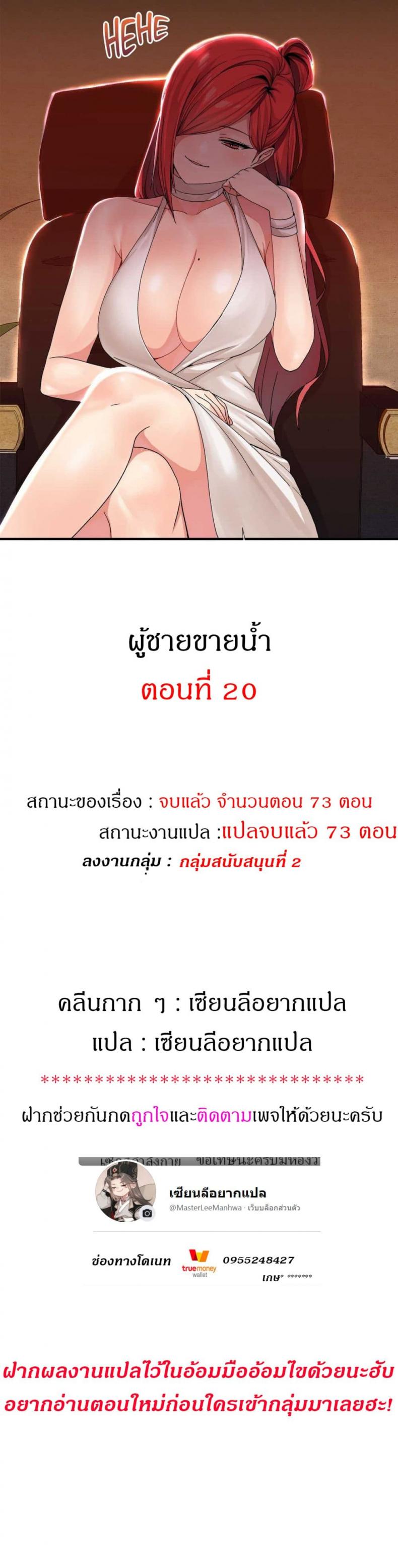 Deceptions - หน้า 1