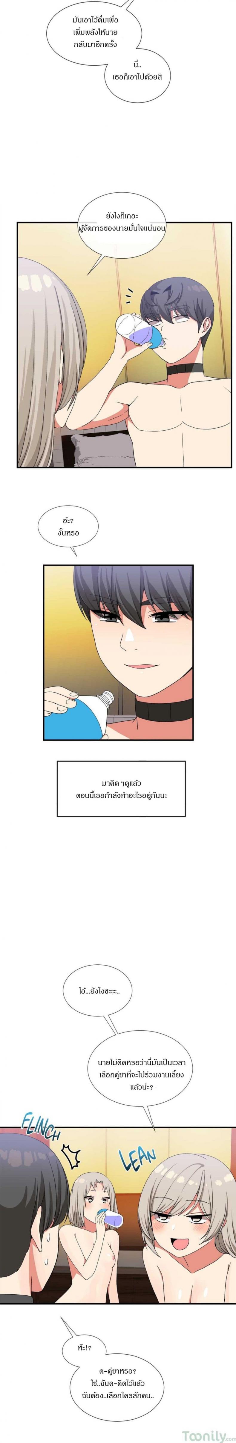 Deceptions - หน้า 13