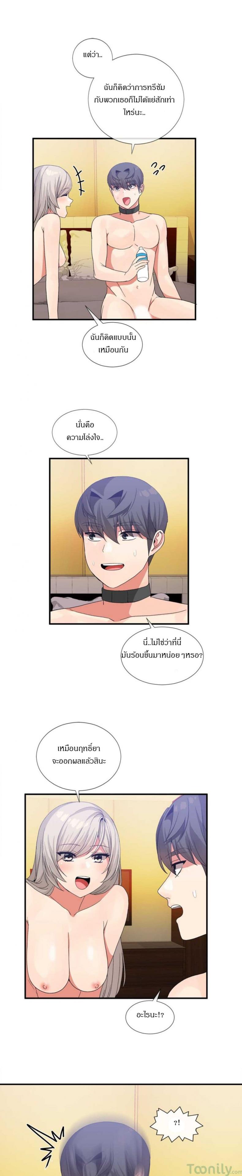 Deceptions - หน้า 14