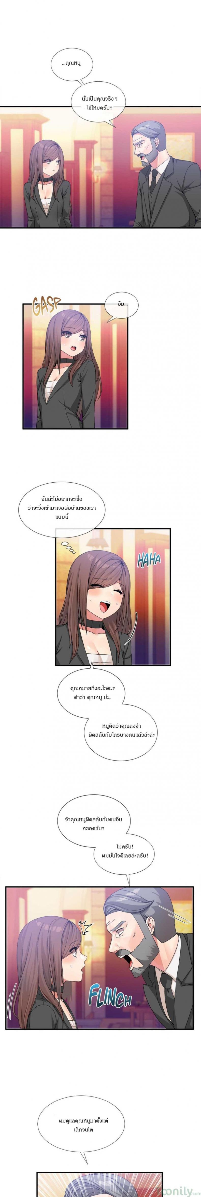 Deceptions - หน้า 2