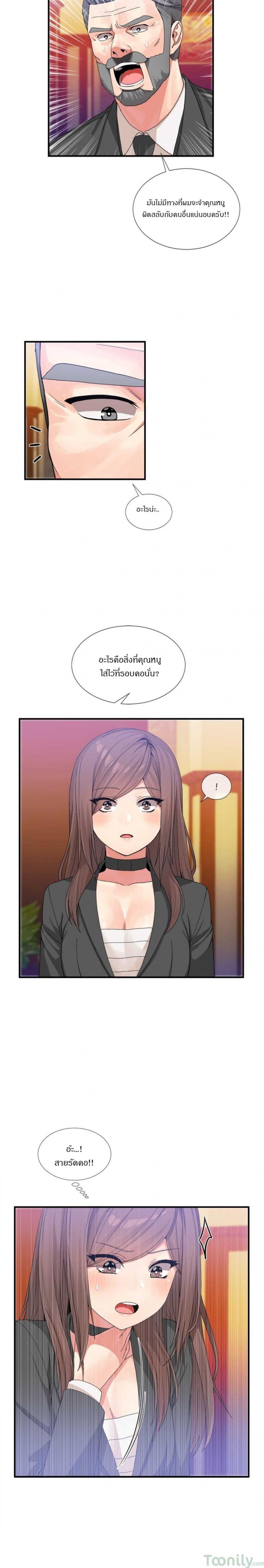 Deceptions - หน้า 3