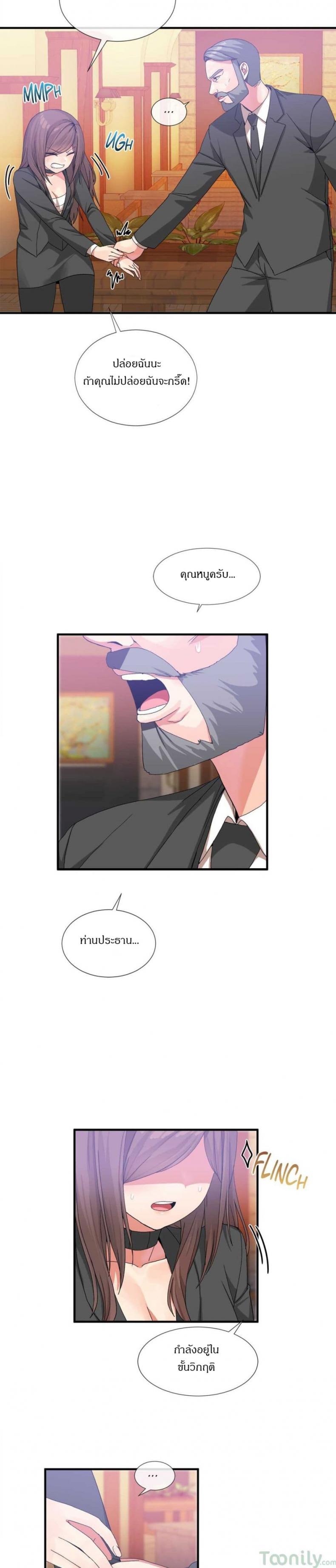 Deceptions - หน้า 6