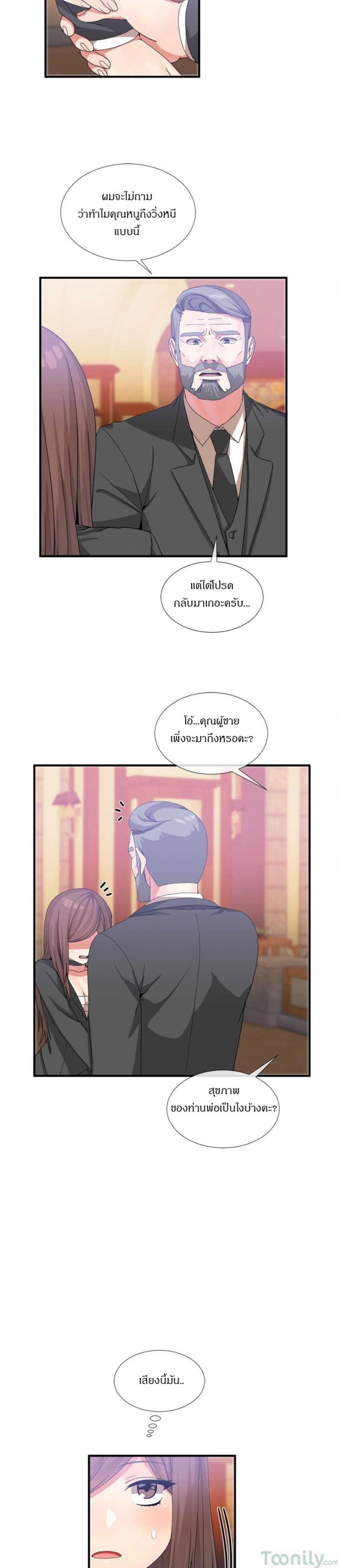 Deceptions - หน้า 7