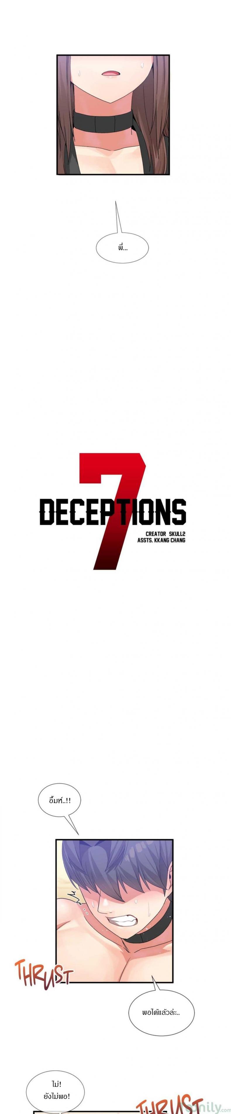 Deceptions - หน้า 9
