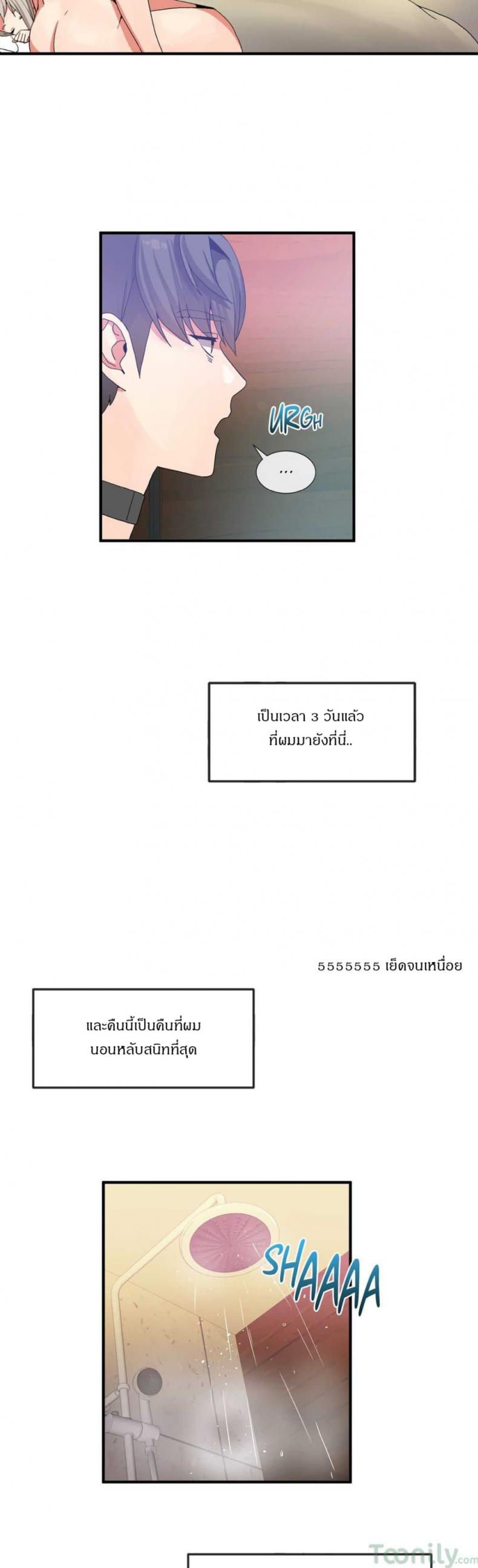 Deceptions - หน้า 3