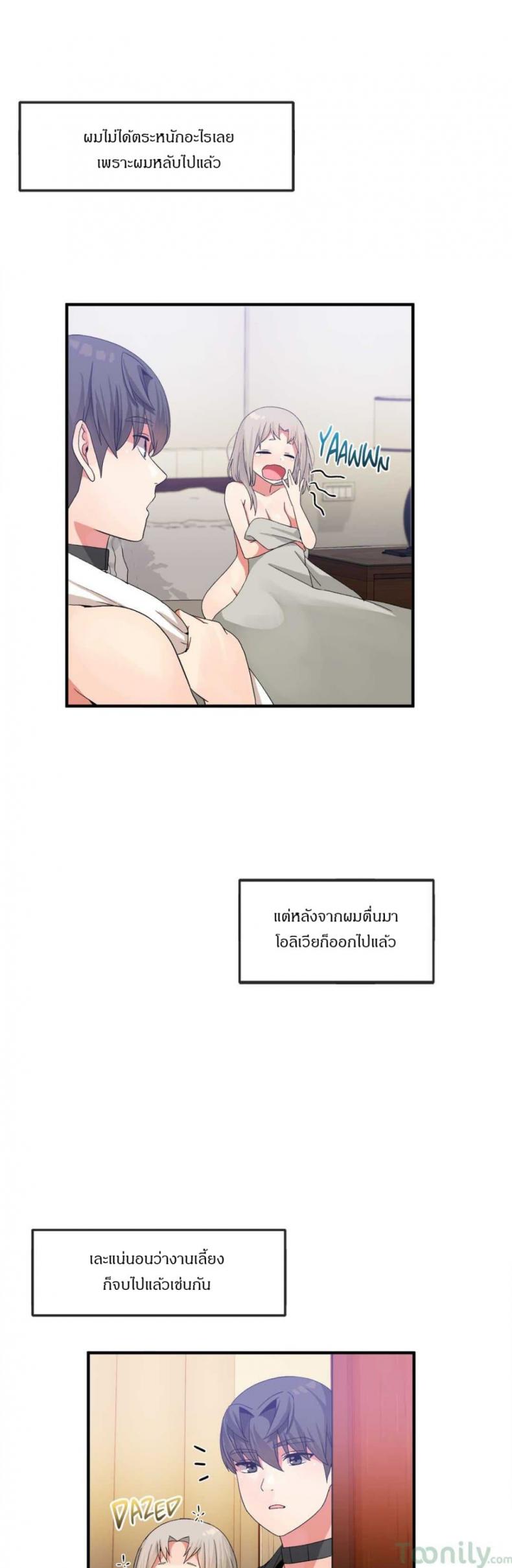 Deceptions - หน้า 7