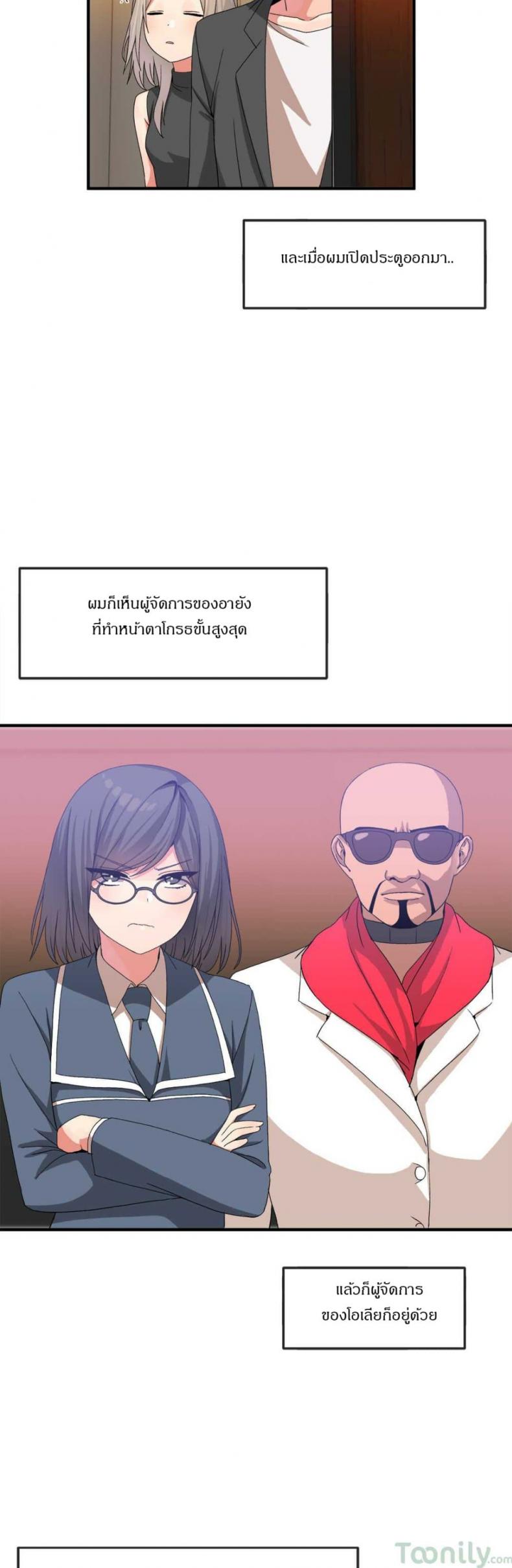 Deceptions - หน้า 8
