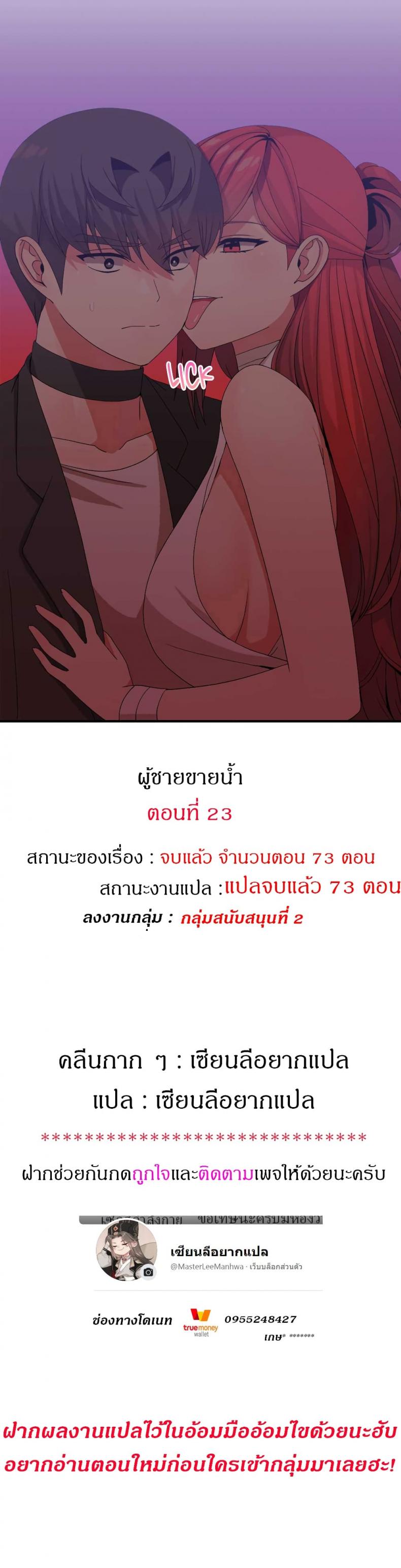 Deceptions - หน้า 1