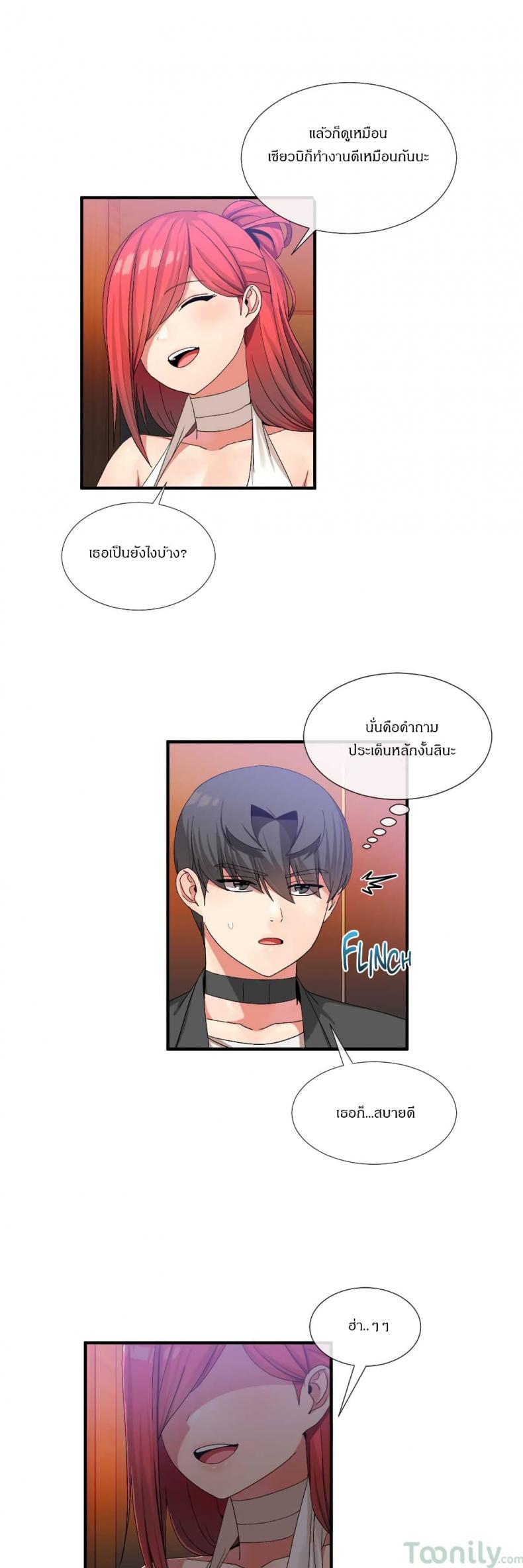 Deceptions - หน้า 10