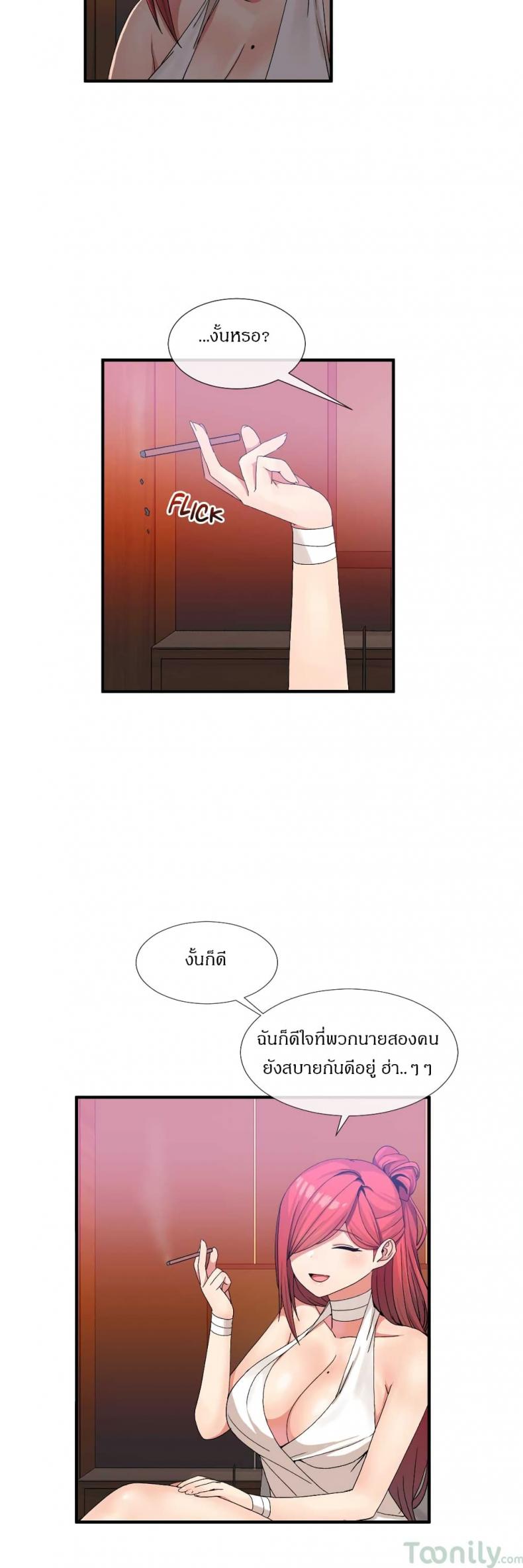 Deceptions - หน้า 11