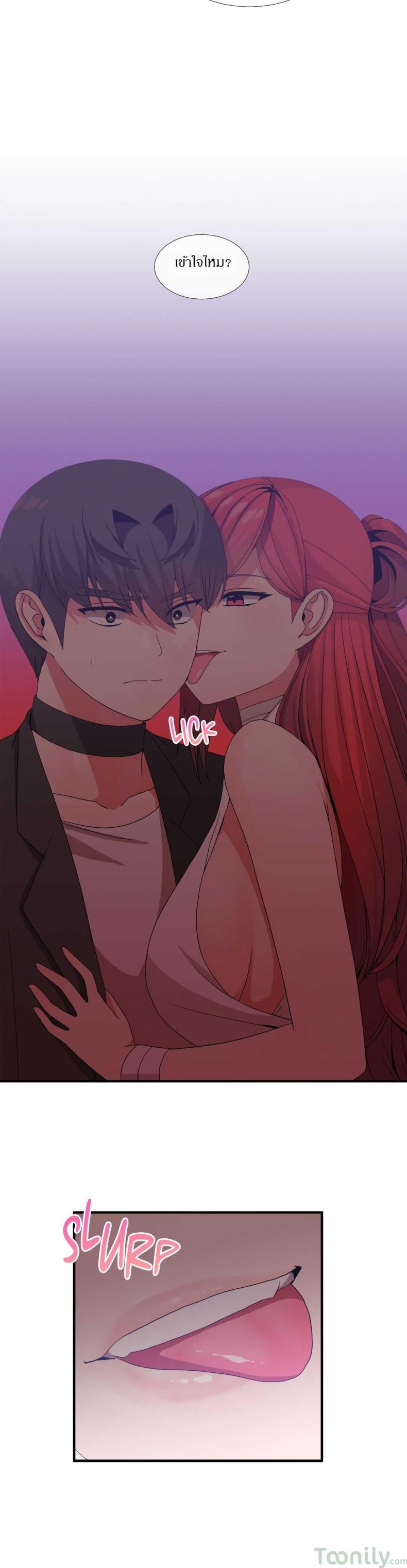 Deceptions - หน้า 17