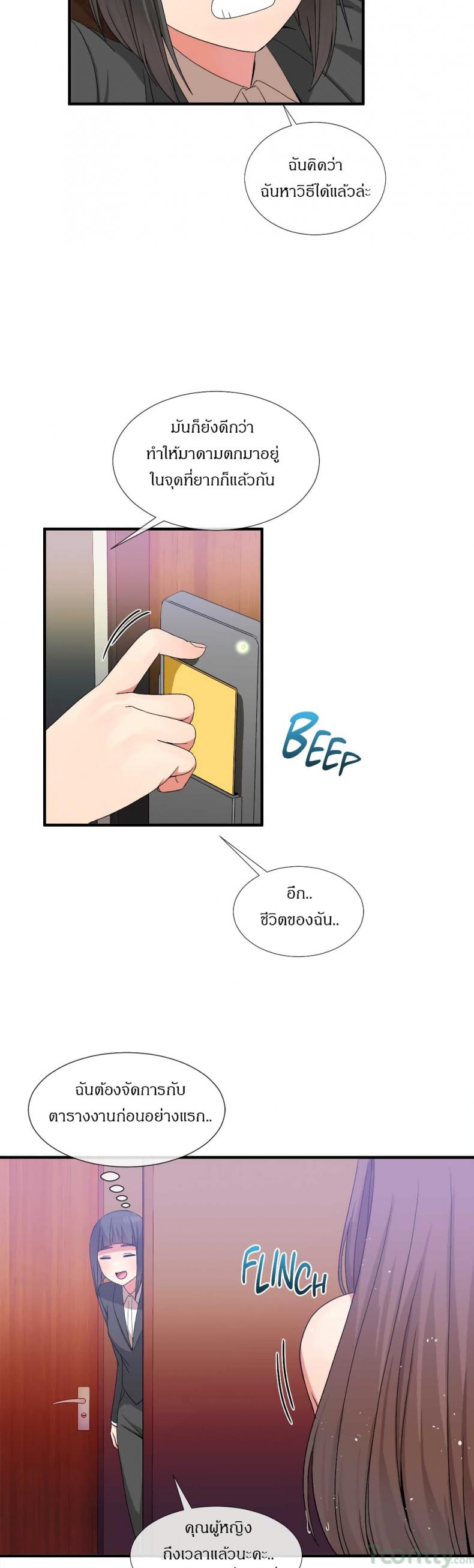 Deceptions - หน้า 27