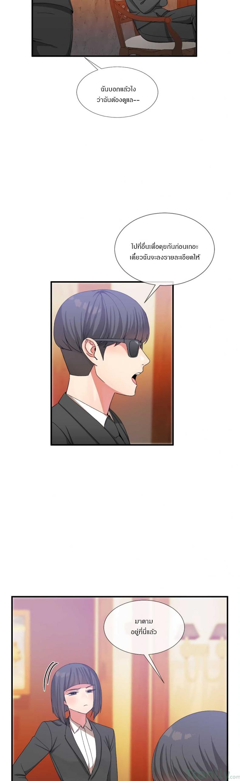 Deceptions - หน้า 3
