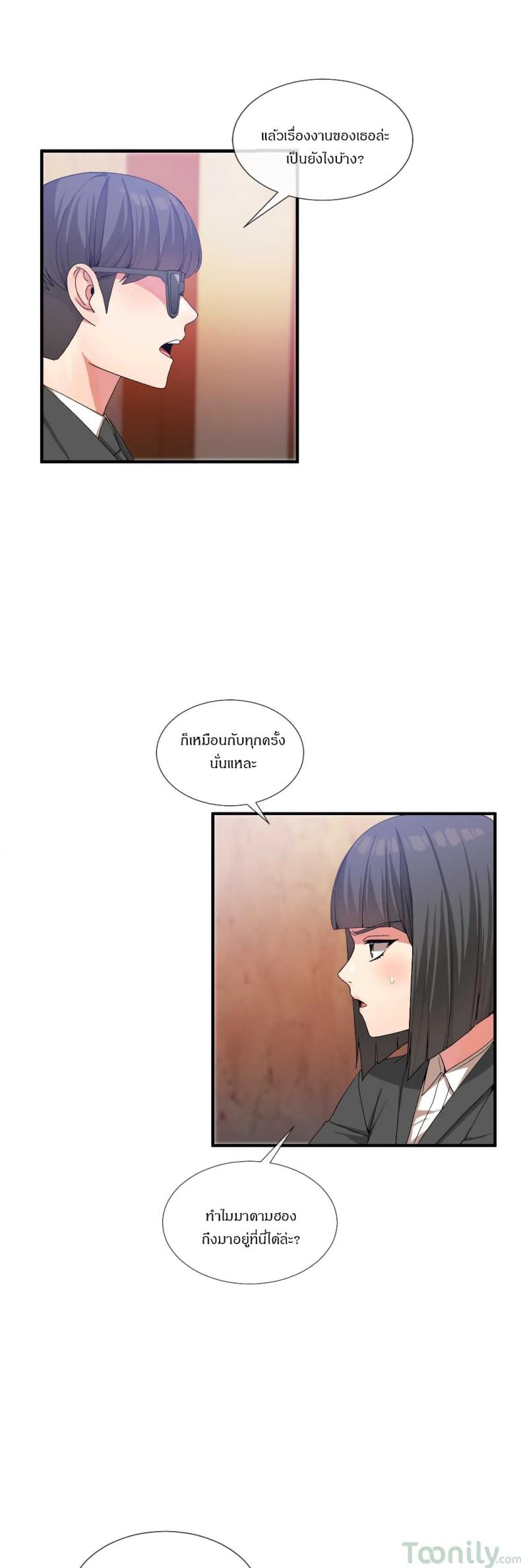 Deceptions - หน้า 6