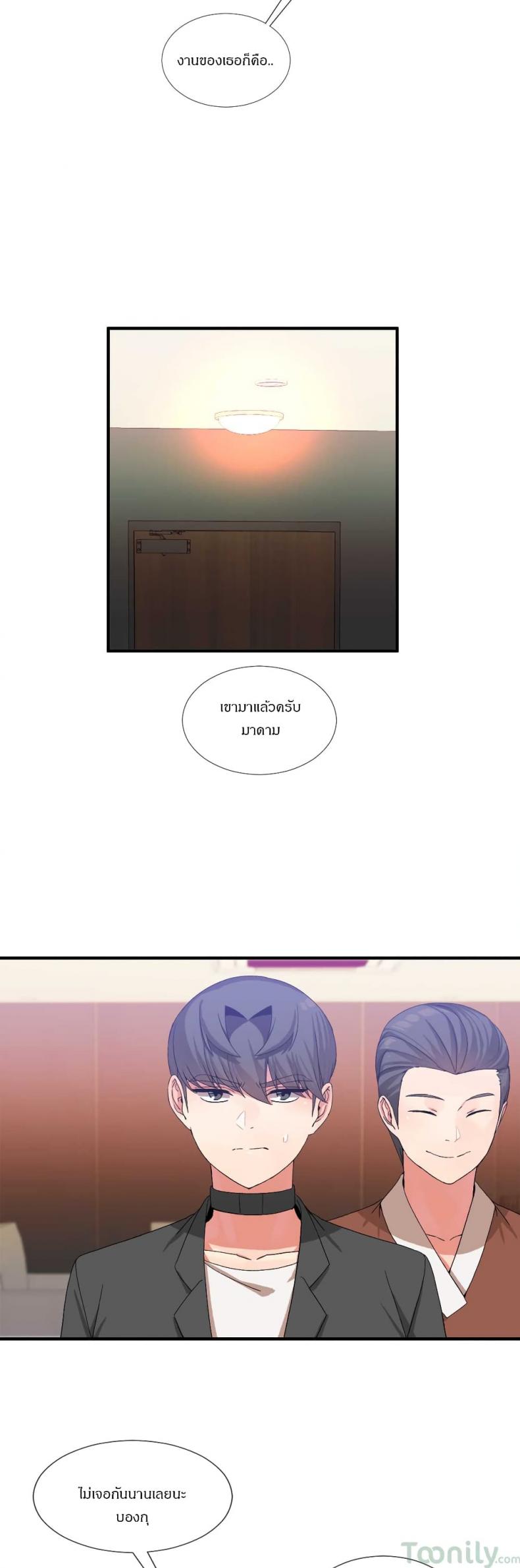 Deceptions - หน้า 8