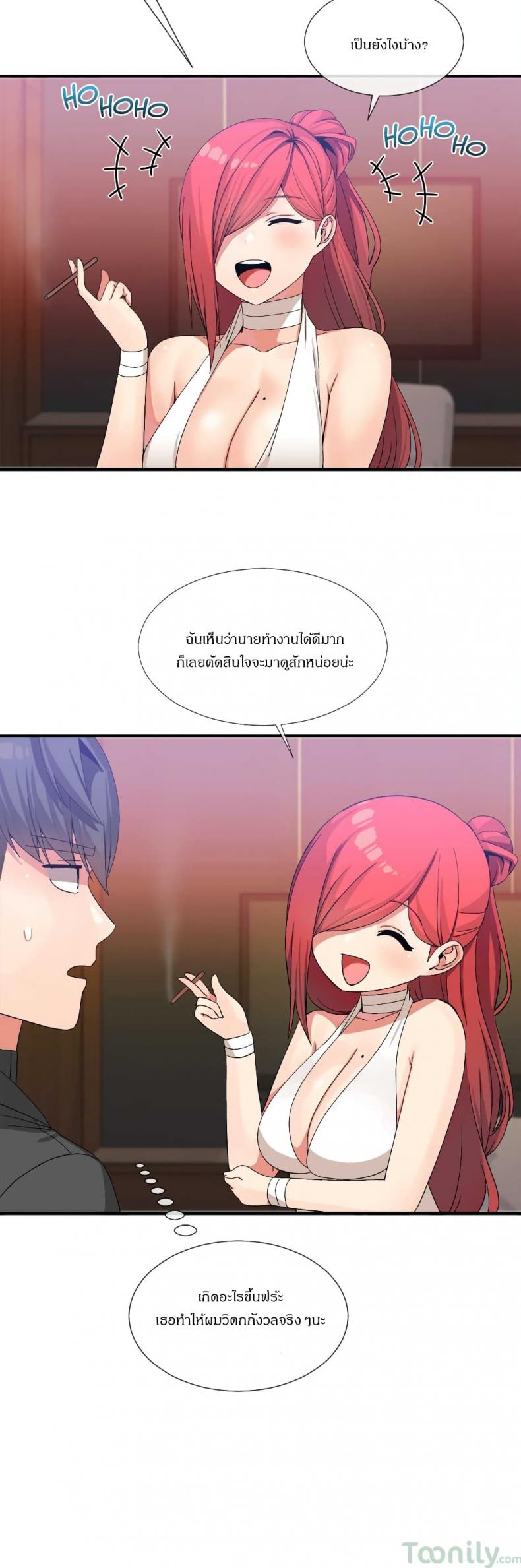 Deceptions - หน้า 9