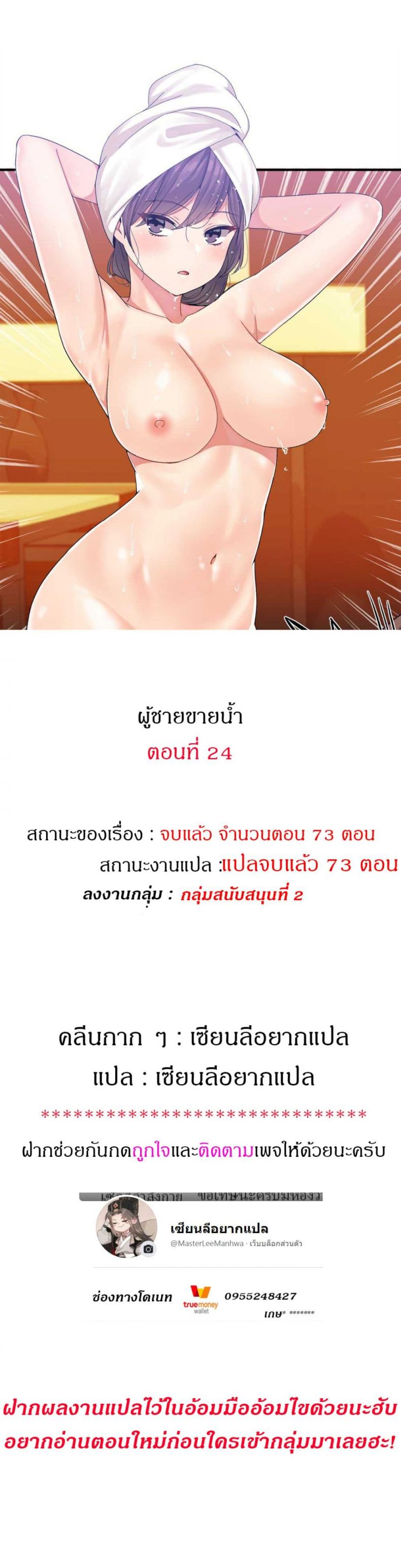 Deceptions - หน้า 1