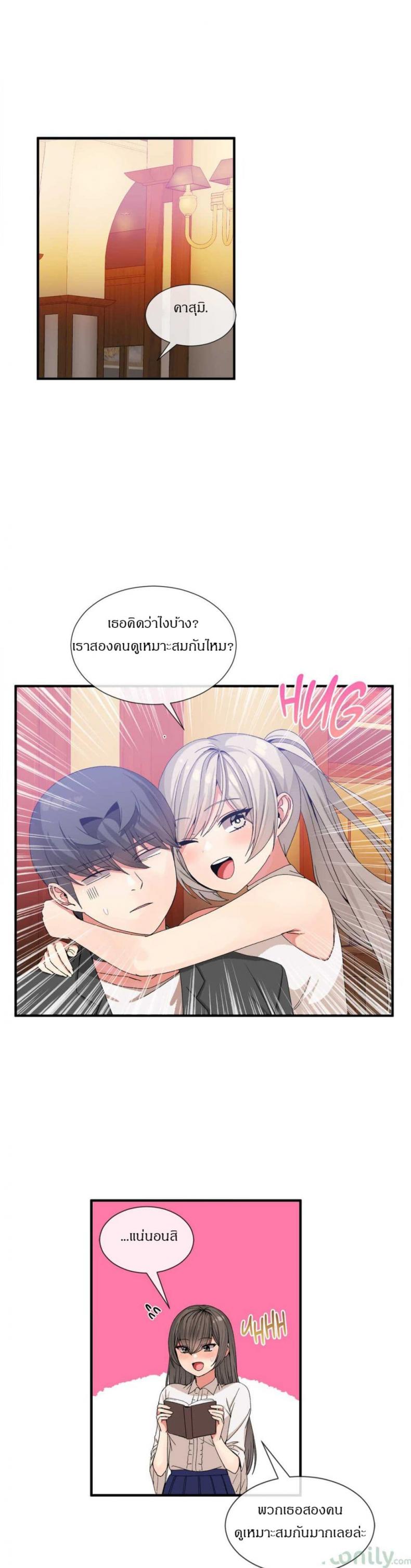 Deceptions - หน้า 16