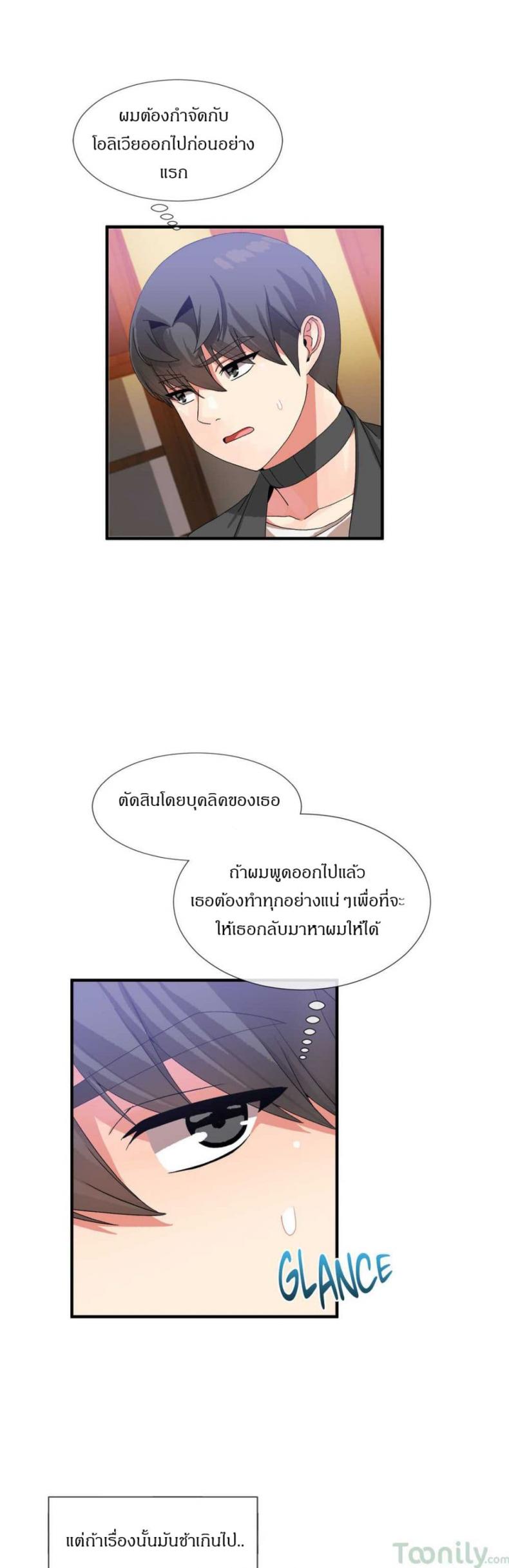 Deceptions - หน้า 19