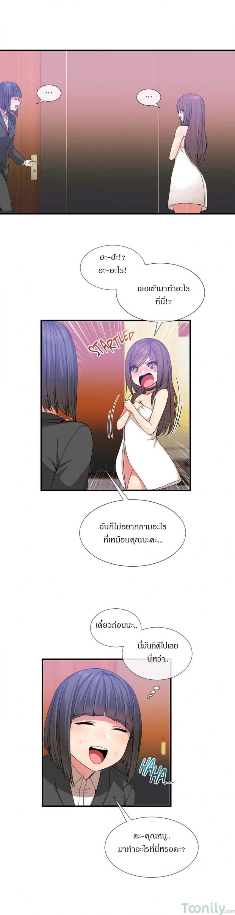 Deceptions - หน้า 2